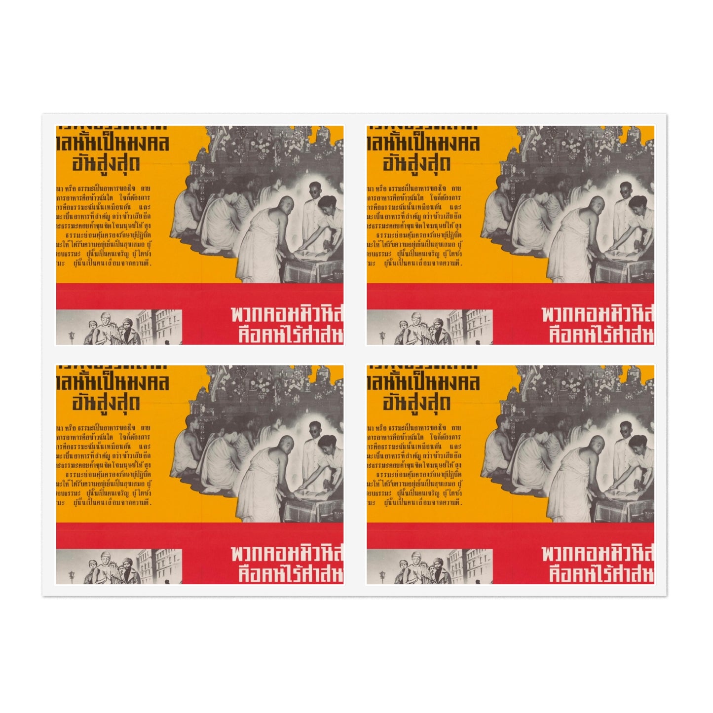 Communist Threat to Religion - A red and yellow poster with pictures of people Laminated UV Protective Vinyl Stickers