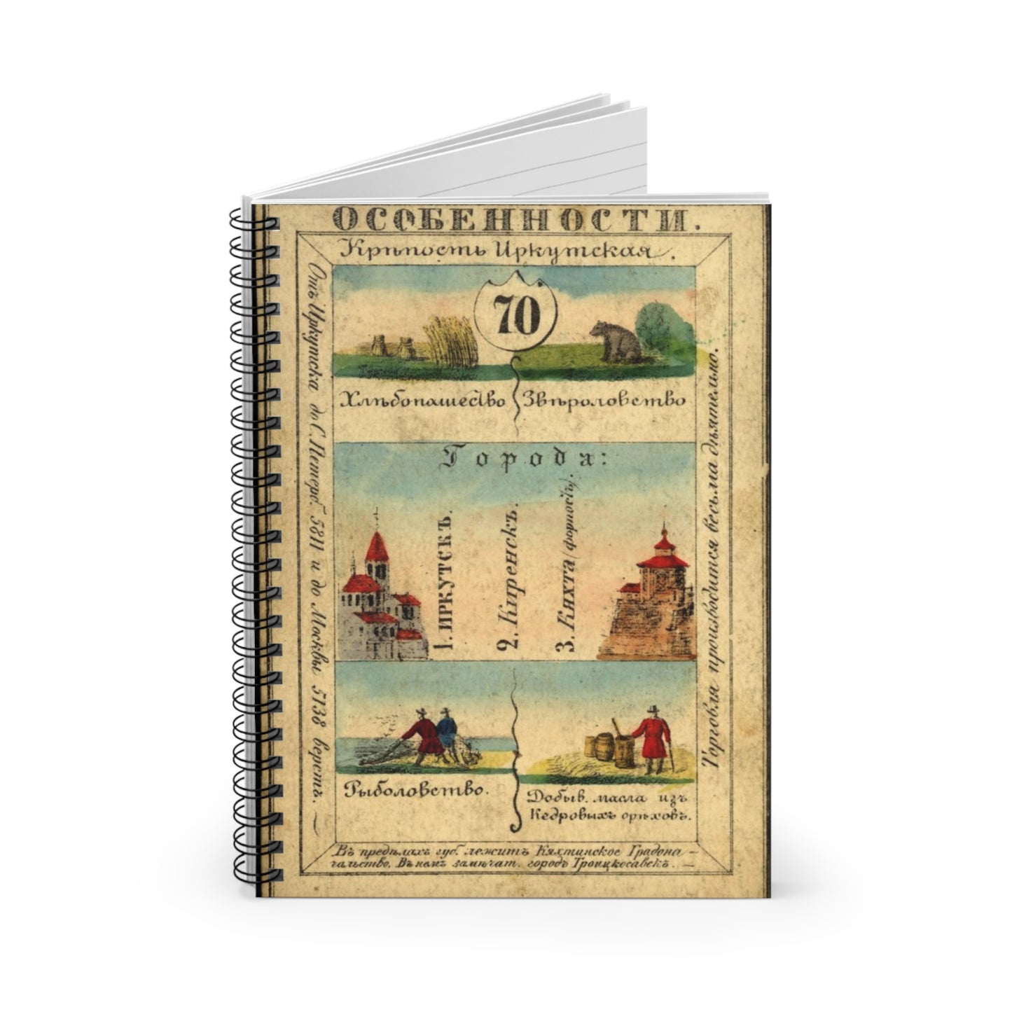Irkutsk Province, Russian empire, 1856 Spiral Bound Ruled Notebook with Printed Cover