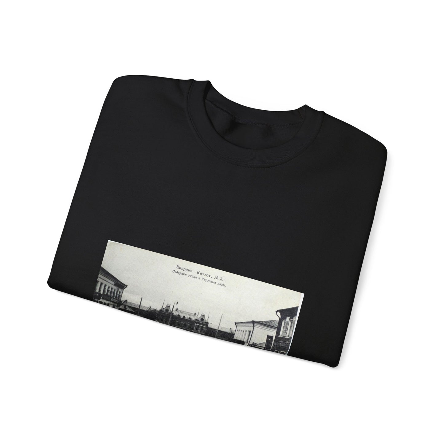 Cathedral street and shopping arcade. Kovrov, Vladimir Gubernia, Russia Black Heavy Blend Adult Crew Neck SweatShirt