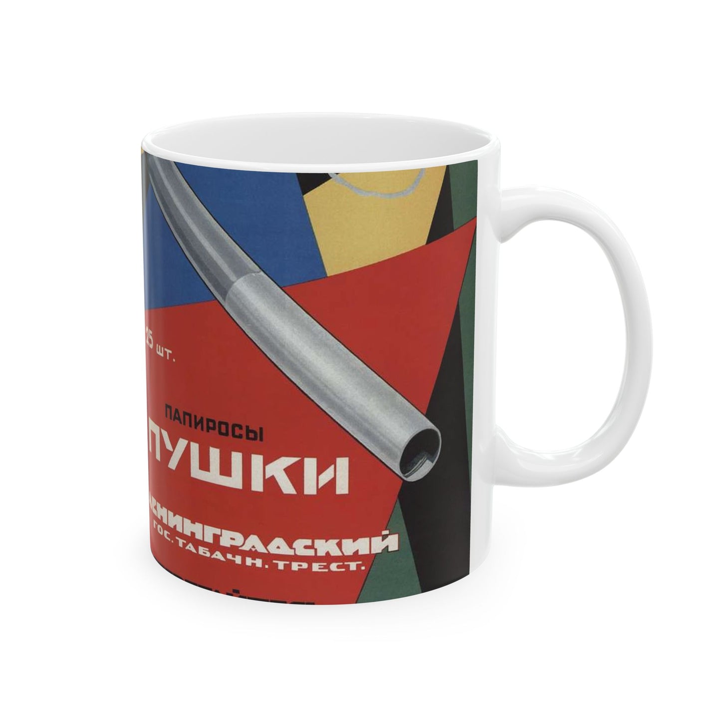 Зеленский Папиросы Пушки, Art Deco Poster Beautiful Novelty Ceramic Coffee Mug 11oz