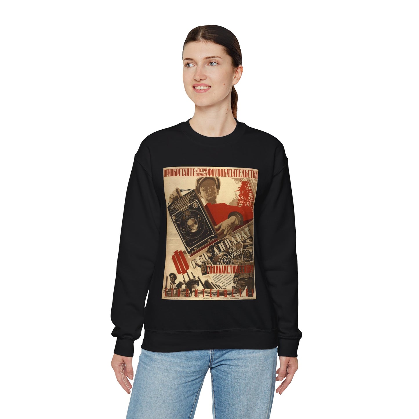 Фотоаппарат на службу социалистическому строительству Black Heavy Blend Adult Crew Neck SweatShirt