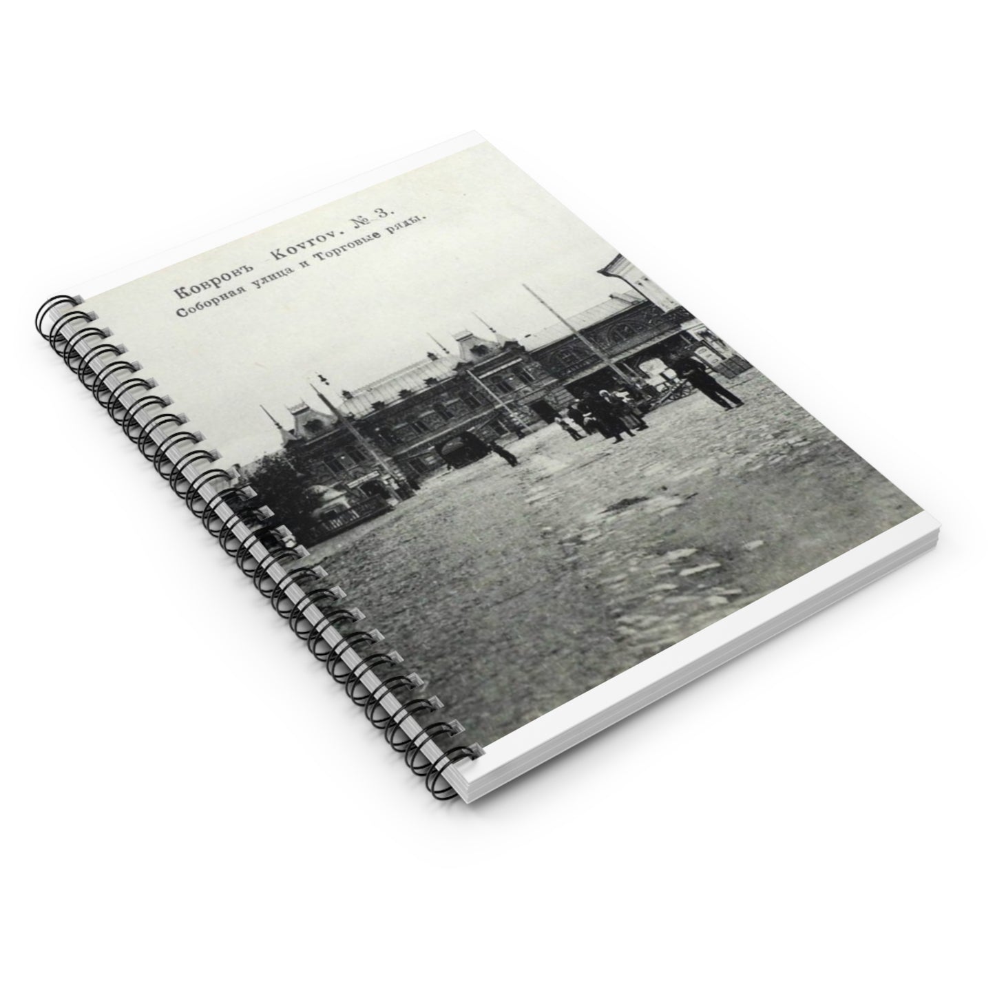 Cathedral street and shopping arcade. Kovrov, Vladimir Gubernia, Russia Spiral Bound Ruled Notebook with Printed Cover