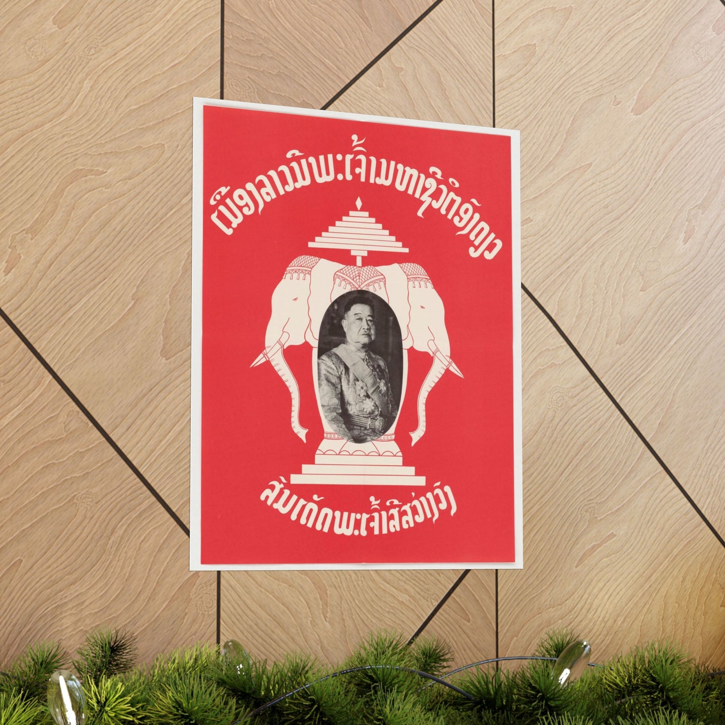 Laotian Symbol, United States information service propaganda High Quality Matte Wall Art Poster for Home, Office, Classroom