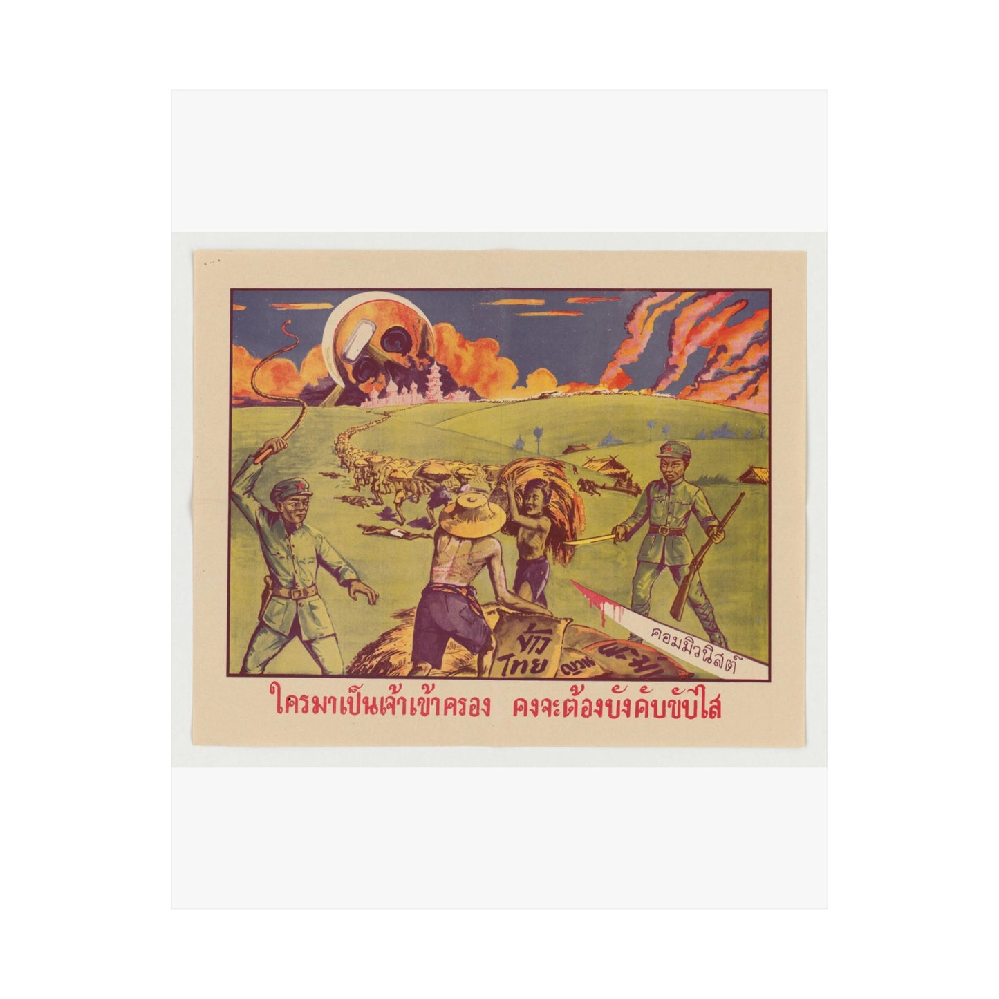 Thai Rice Harvest (PO-19-TH), Cold War American Propaganda poster High Quality Matte Wall Art Poster for Home, Office, Classroom