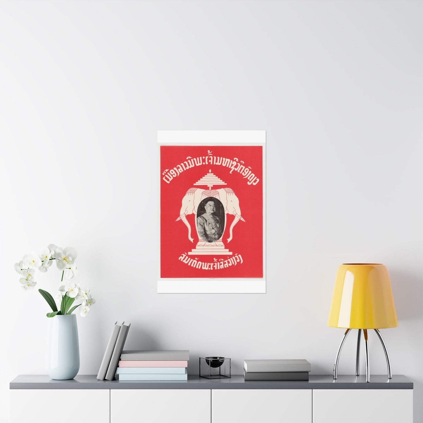 Laotian Symbol, United States information service propaganda High Quality Matte Wall Art Poster for Home, Office, Classroom
