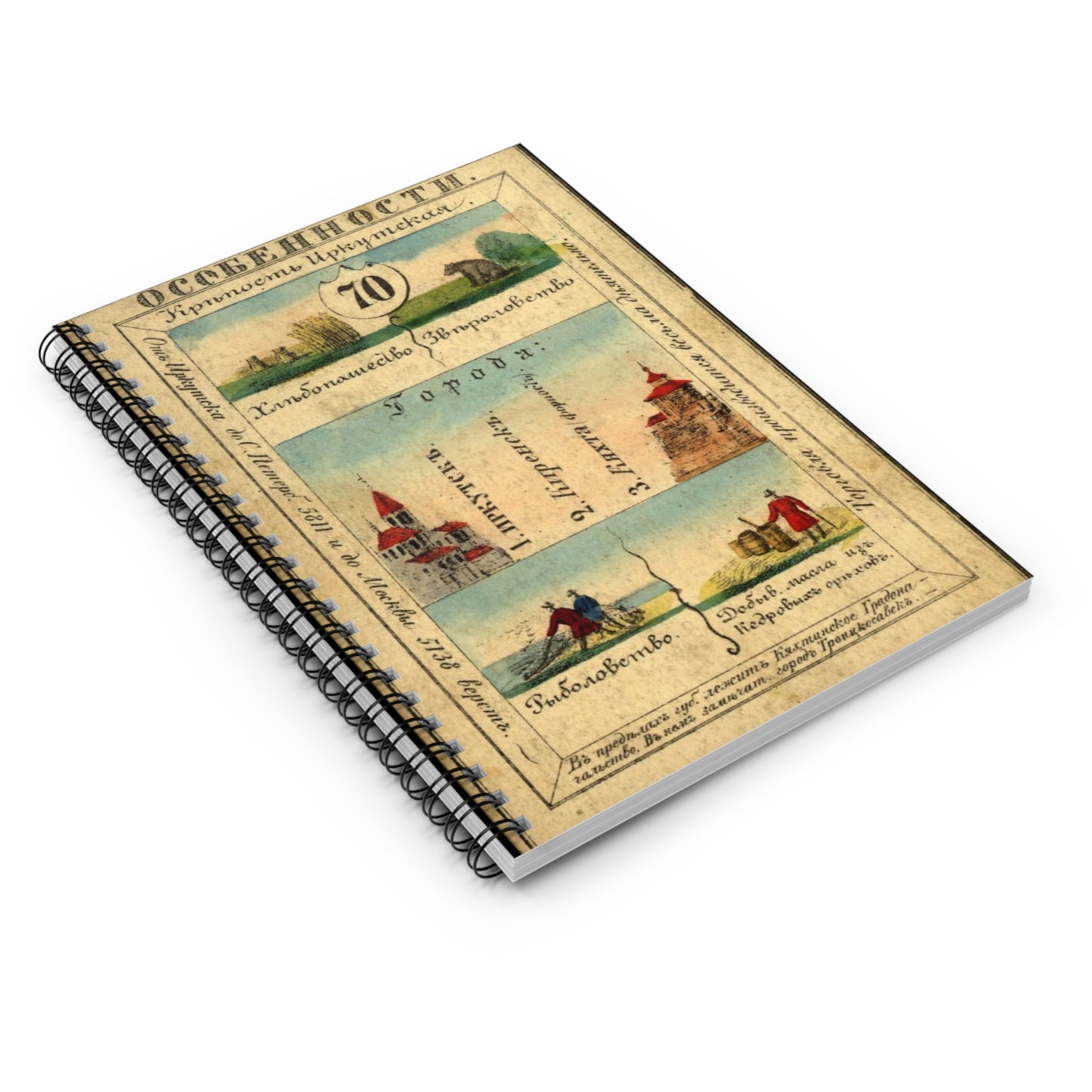 Irkutsk Province, Russian empire, 1856 Spiral Bound Ruled Notebook with Printed Cover