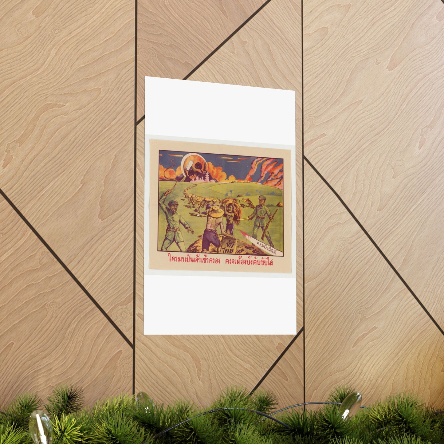 Thai Rice Harvest (PO-19-TH), Cold War American Propaganda poster High Quality Matte Wall Art Poster for Home, Office, Classroom
