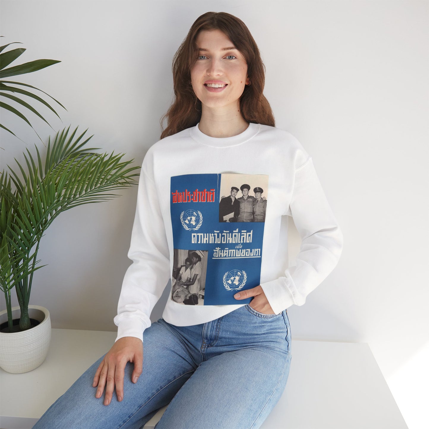 U.N. Day Poster, Cold War American Propaganda poster White Heavy Blend Adult Crew Neck SweatShirt