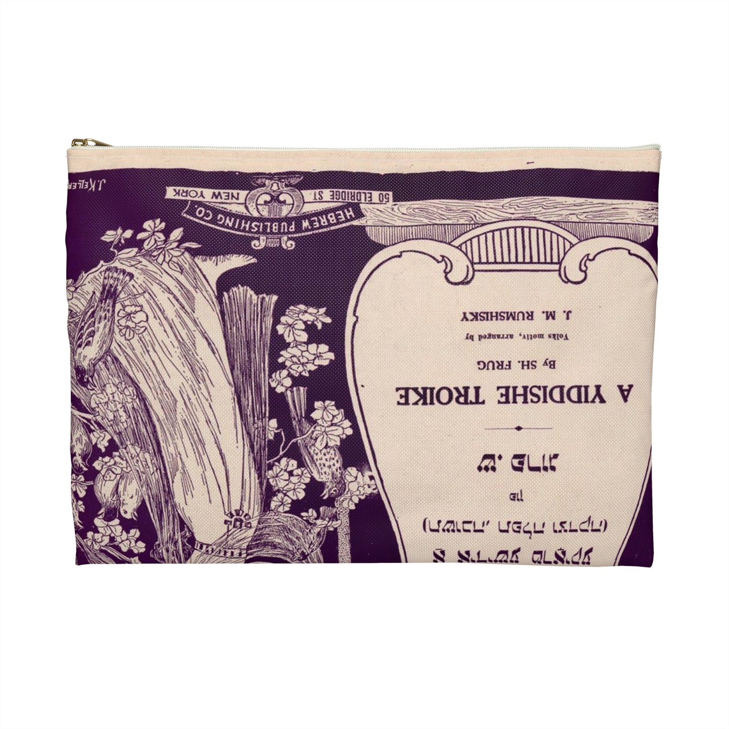 A Yiddishe troike - Public domain American popular sheet music Large Organizer Pouch with Black Zipper