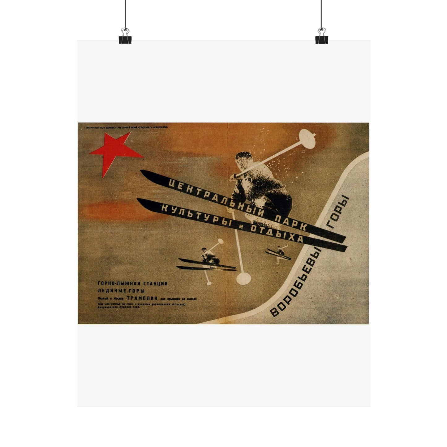 1931. Первый в Москве трамплин для прыжков на лыжах. Воробьевы горы High Quality Matte Wall Art Poster for Home, Office, Classroom