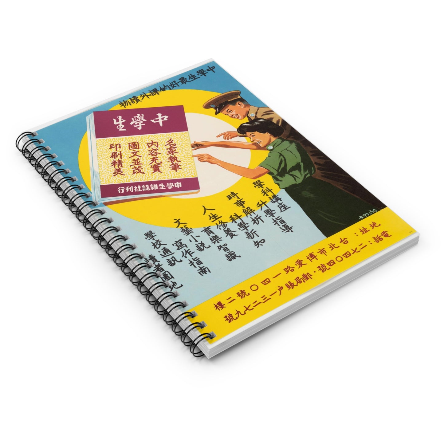 Promotion Poster "High School Student" Spiral Bound Ruled Notebook with Printed Cover