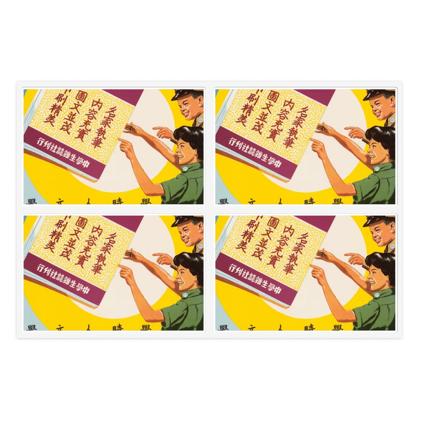 Promotion Poster "High School Student" Laminated UV Protective Vinyl Stickers