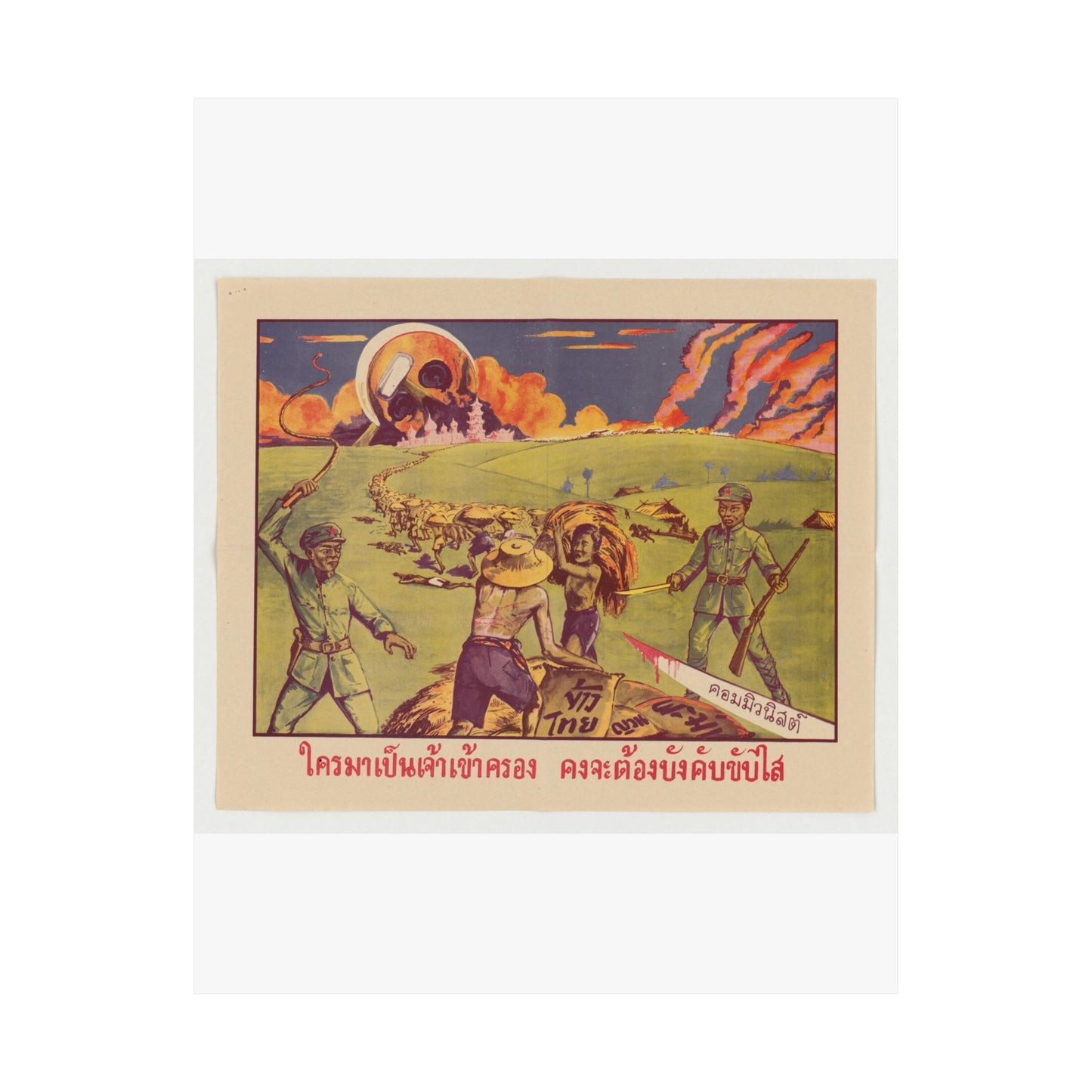 Thai Rice Harvest (PO-19-TH), Cold War American Propaganda poster High Quality Matte Wall Art Poster for Home, Office, Classroom
