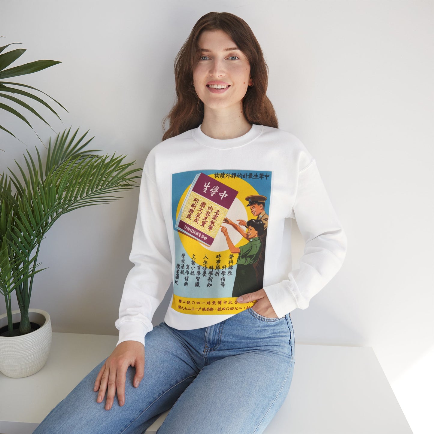 Promotion Poster "High School Student" White Heavy Blend Adult Crew Neck SweatShirt