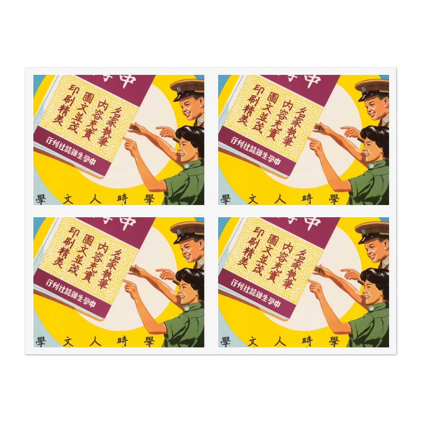 Promotion Poster "High School Student" Laminated UV Protective Vinyl Stickers
