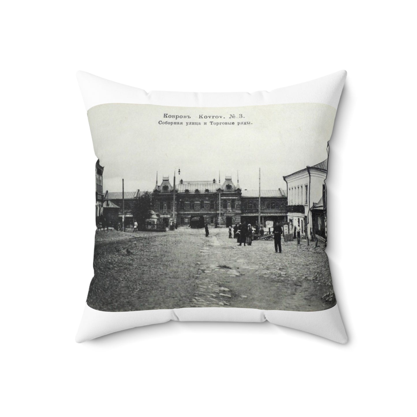 Cathedral street and shopping arcade. Kovrov, Vladimir Gubernia, Russia Decorative Accent Square Pillow