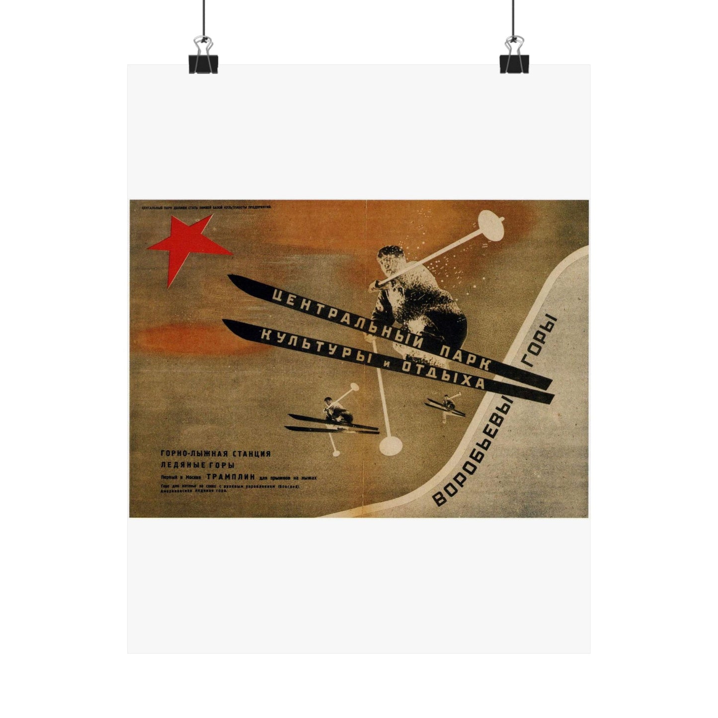 1931. Первый в Москве трамплин для прыжков на лыжах. Воробьевы горы High Quality Matte Wall Art Poster for Home, Office, Classroom