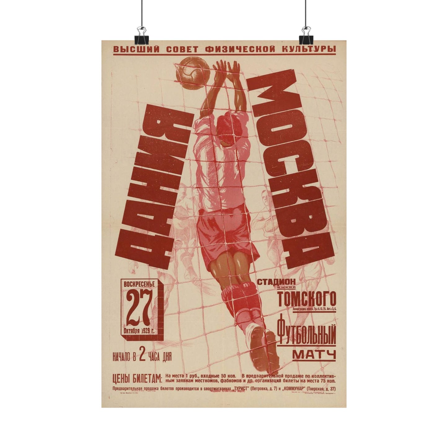 Дания — Москва (афиша), Art Deco Poster High Quality Matte Wall Art Poster for Home, Office, Classroom