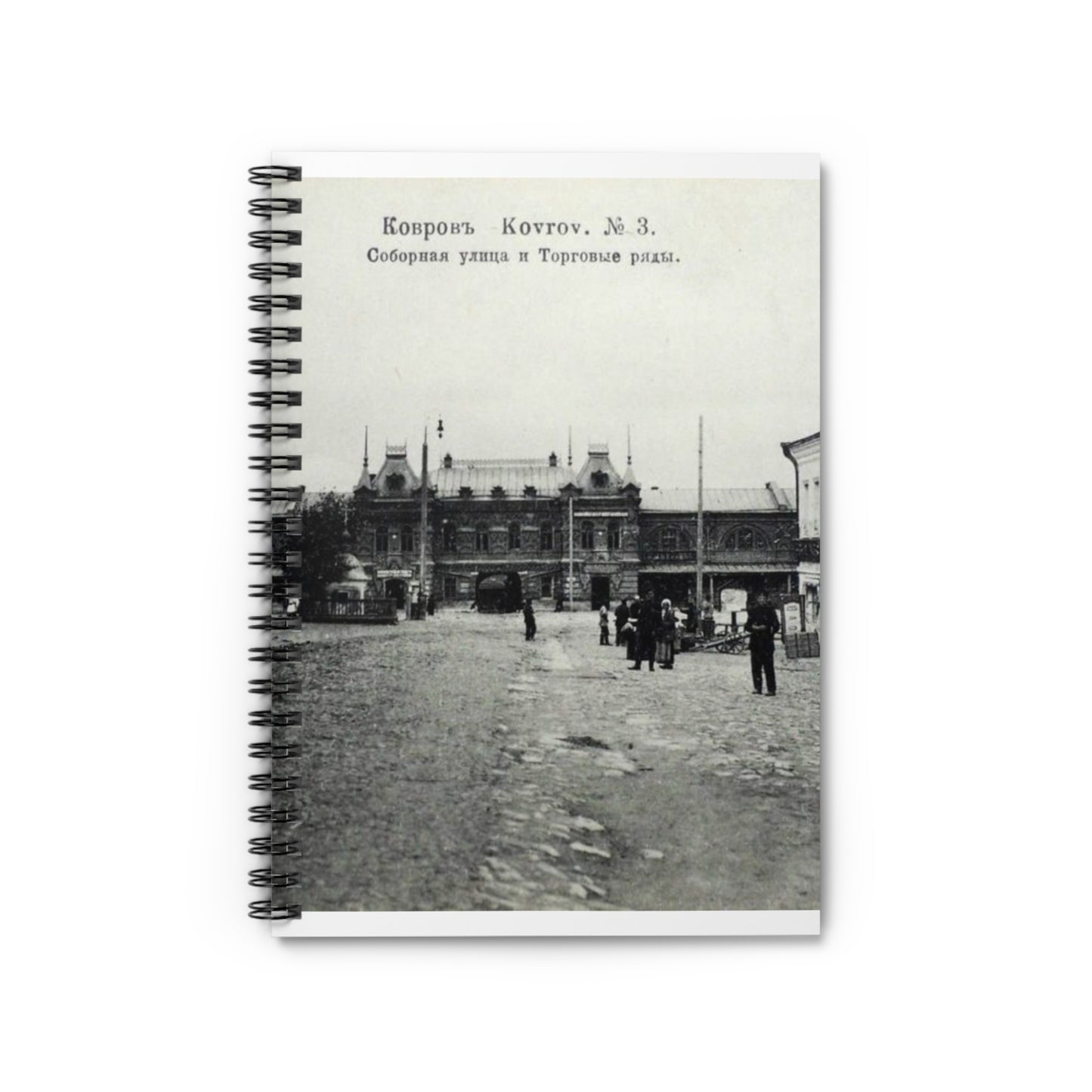 Cathedral street and shopping arcade. Kovrov, Vladimir Gubernia, Russia Spiral Bound Ruled Notebook with Printed Cover