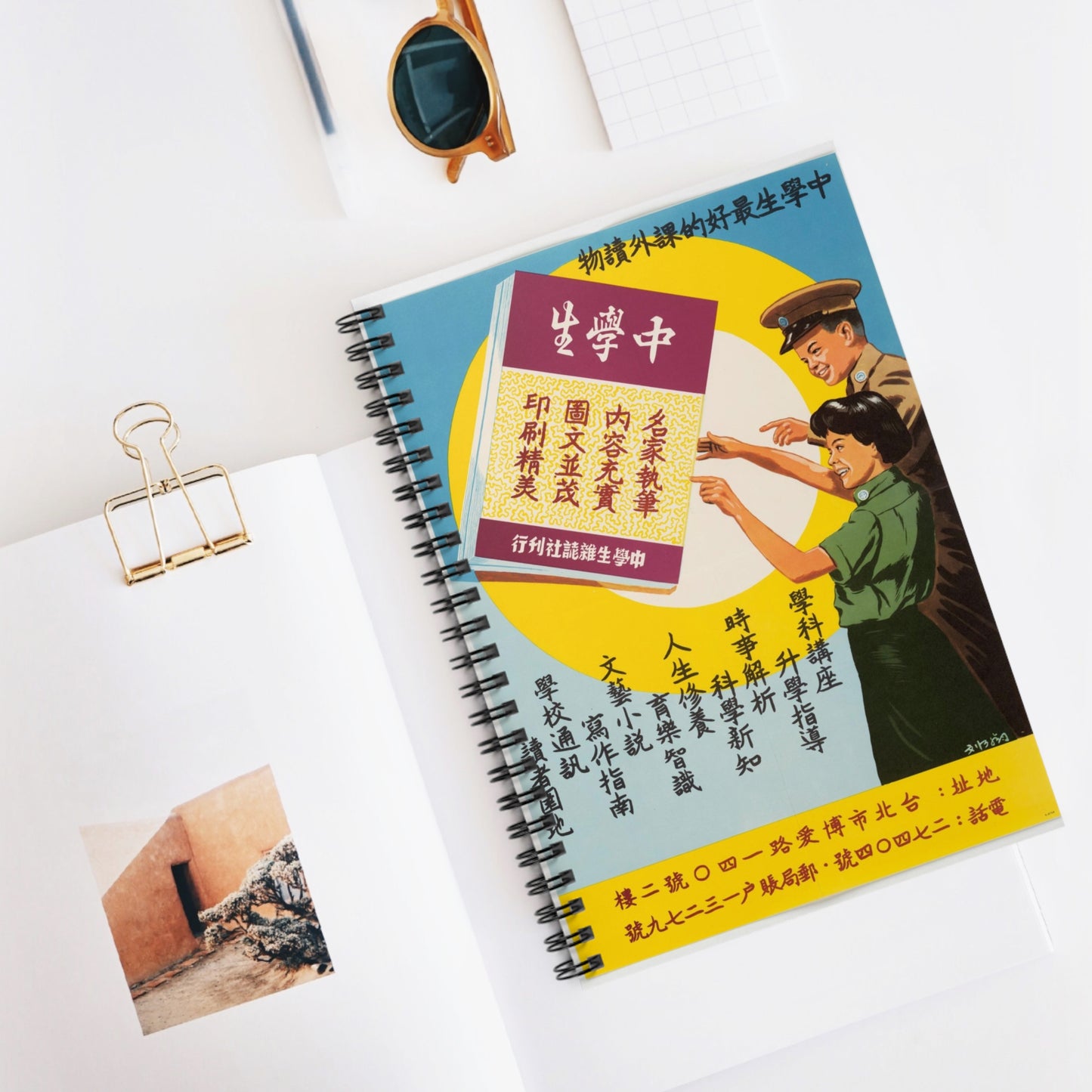 Promotion Poster "High School Student" Spiral Bound Ruled Notebook with Printed Cover