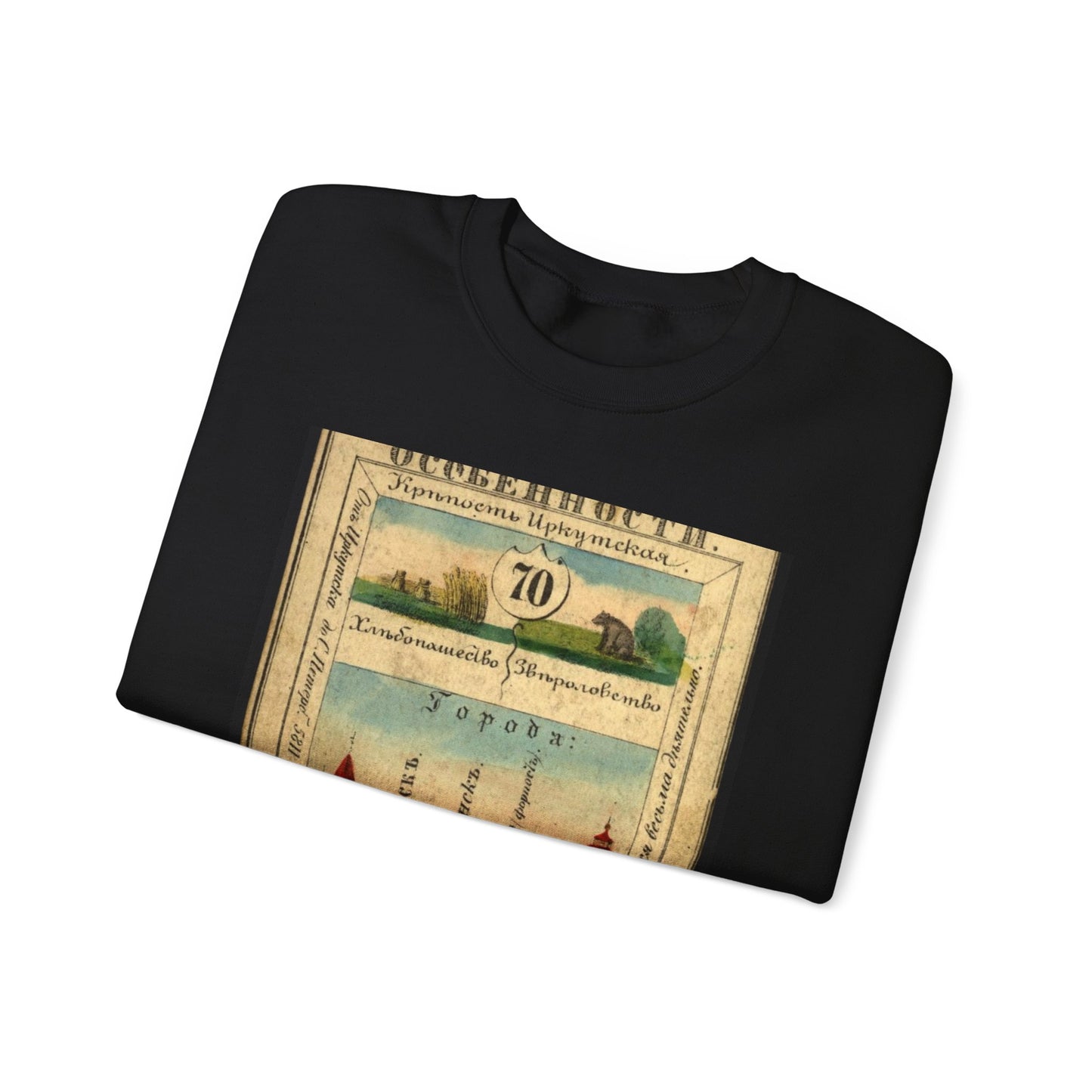 Irkutsk Province, Russian empire, 1856 Black Heavy Blend Adult Crew Neck SweatShirt