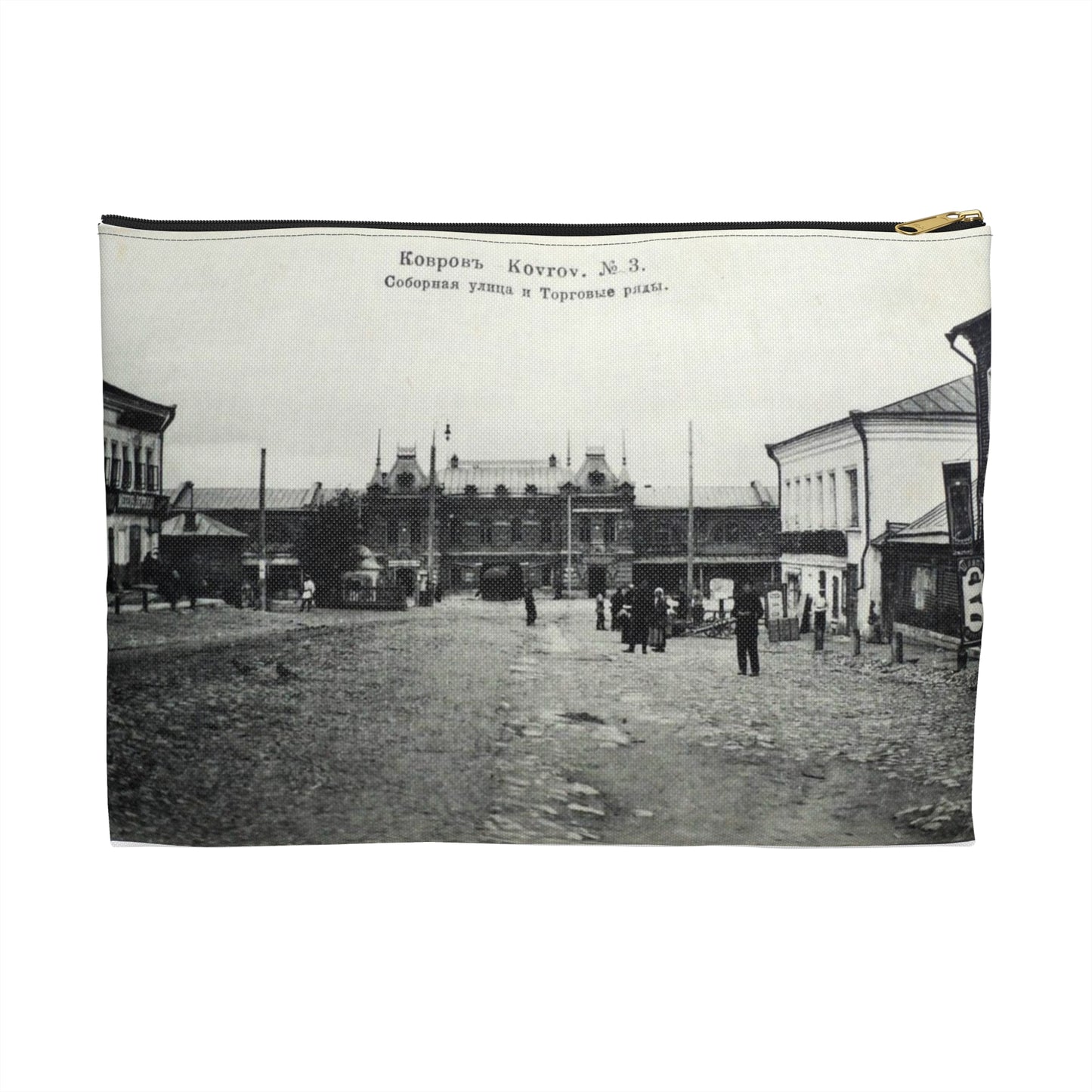 Cathedral street and shopping arcade. Kovrov, Vladimir Gubernia, Russia Large Organizer Pouch with Black Zipper