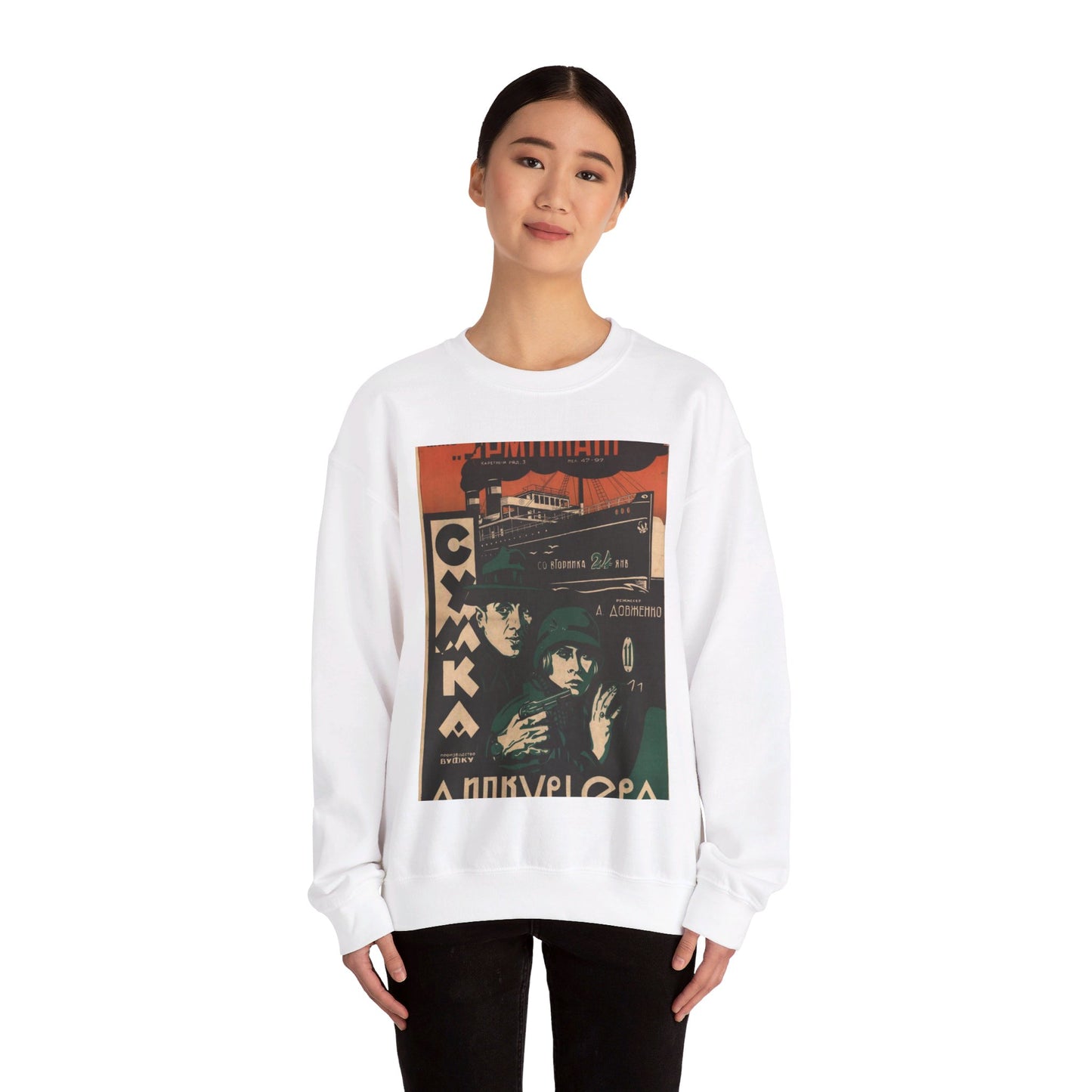 Плакат к фильму «Сумка дипкурьера» White Heavy Blend Adult Crew Neck SweatShirt