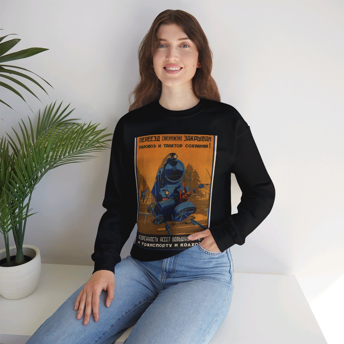 Переезд своевременно закрывай, паровоз и трактор сохраняй Black Heavy Blend Adult Crew Neck SweatShirt