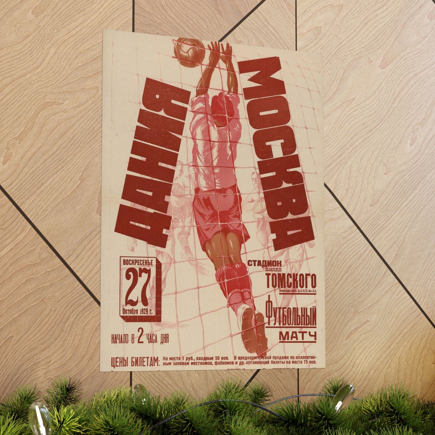 Дания — Москва (афиша), Art Deco Poster High Quality Matte Wall Art Poster for Home, Office, Classroom