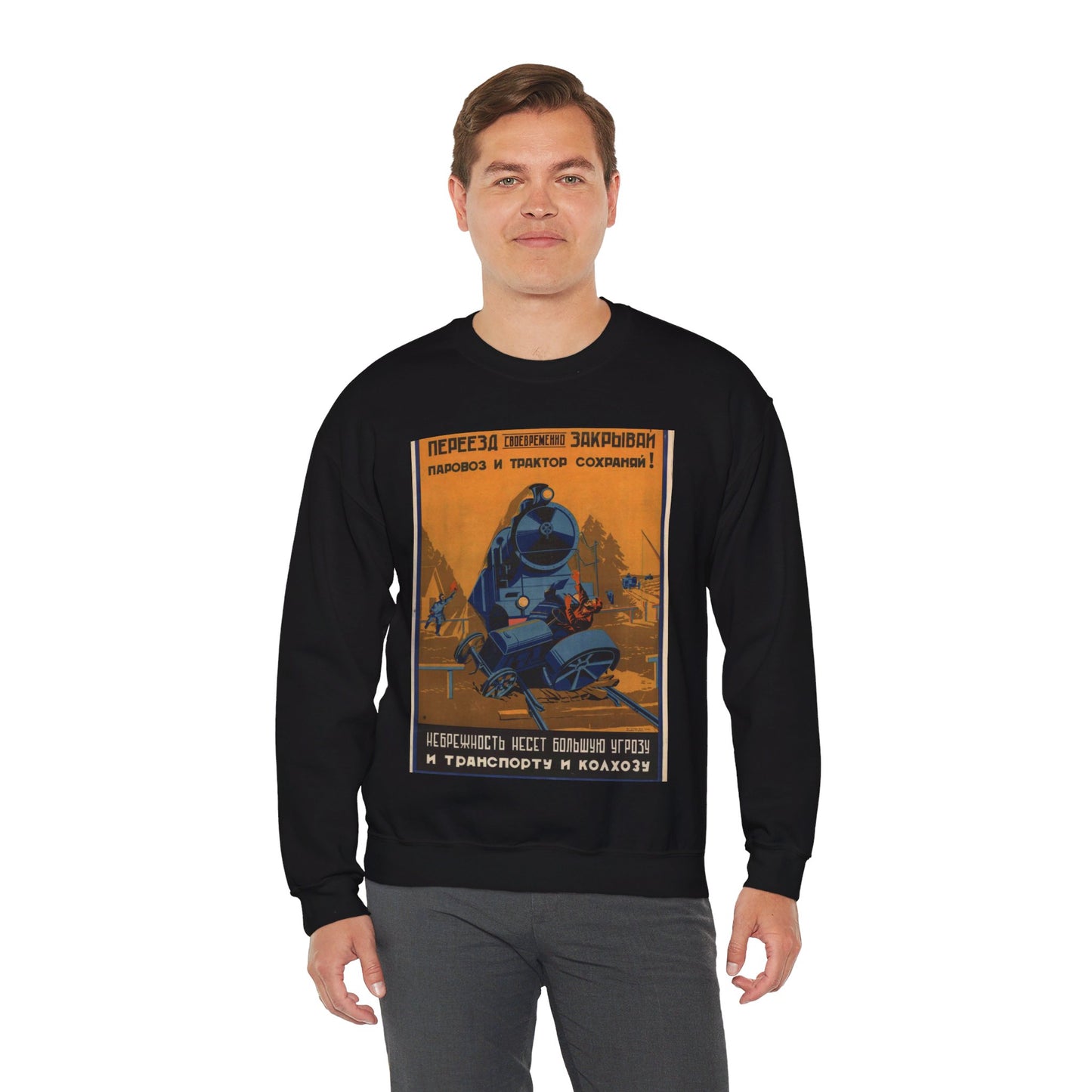 Переезд своевременно закрывай, паровоз и трактор сохраняй Black Heavy Blend Adult Crew Neck SweatShirt