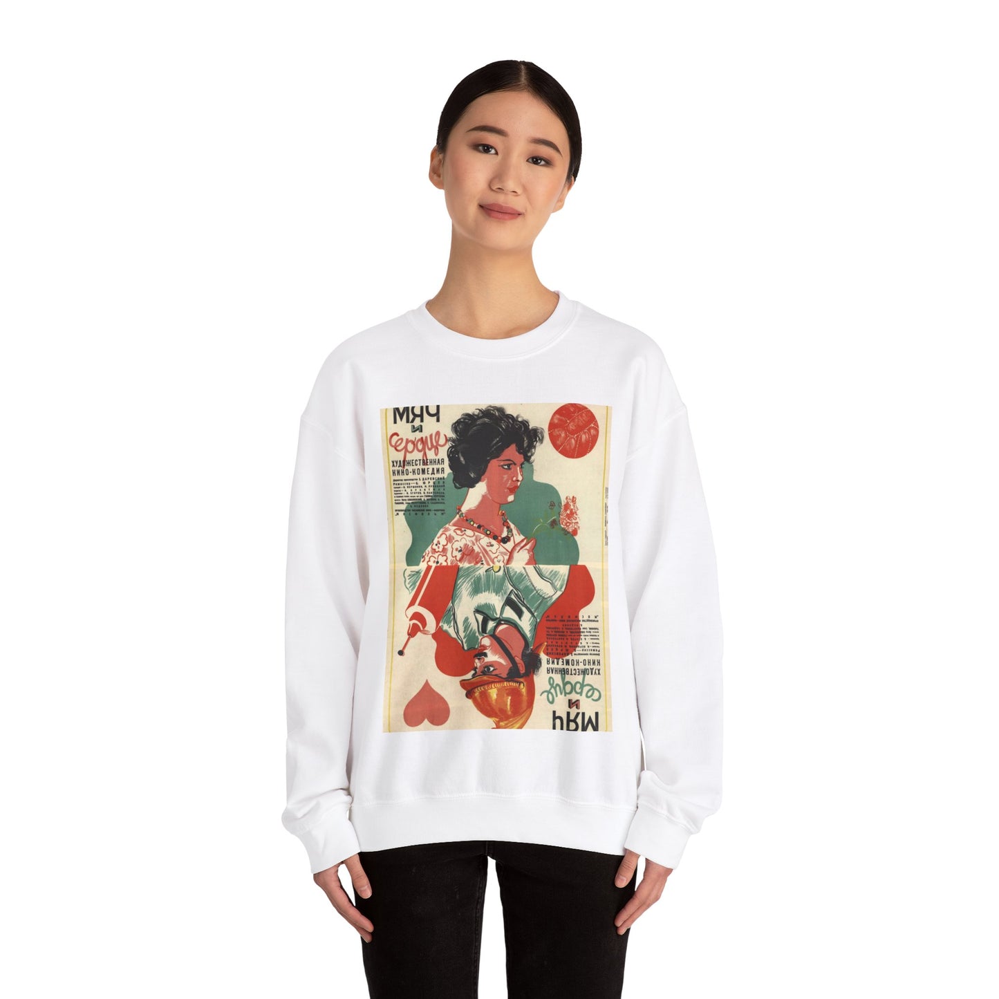 Плакат к фильму «Мяч и сердце» - Vintage movie public domain poster White Heavy Blend Adult Crew Neck SweatShirt