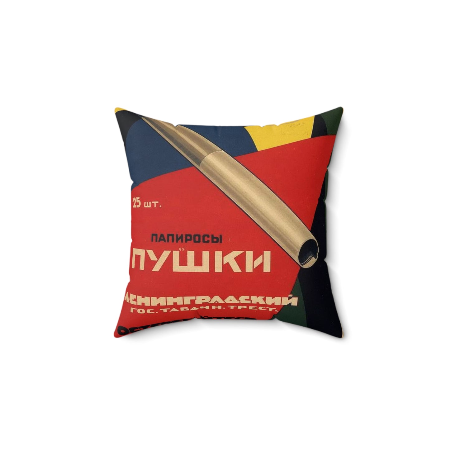 Неизвестный художник Папиросы «Пушки», Art Deco Poster Decorative Accent Square Pillow