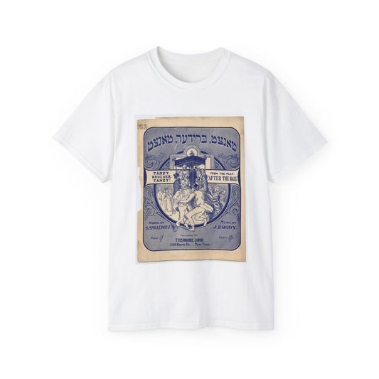 Tanzt brueder, tanzt!, Yiddish-American song White T-Shirt Gildan 2000 Cotton Unisex