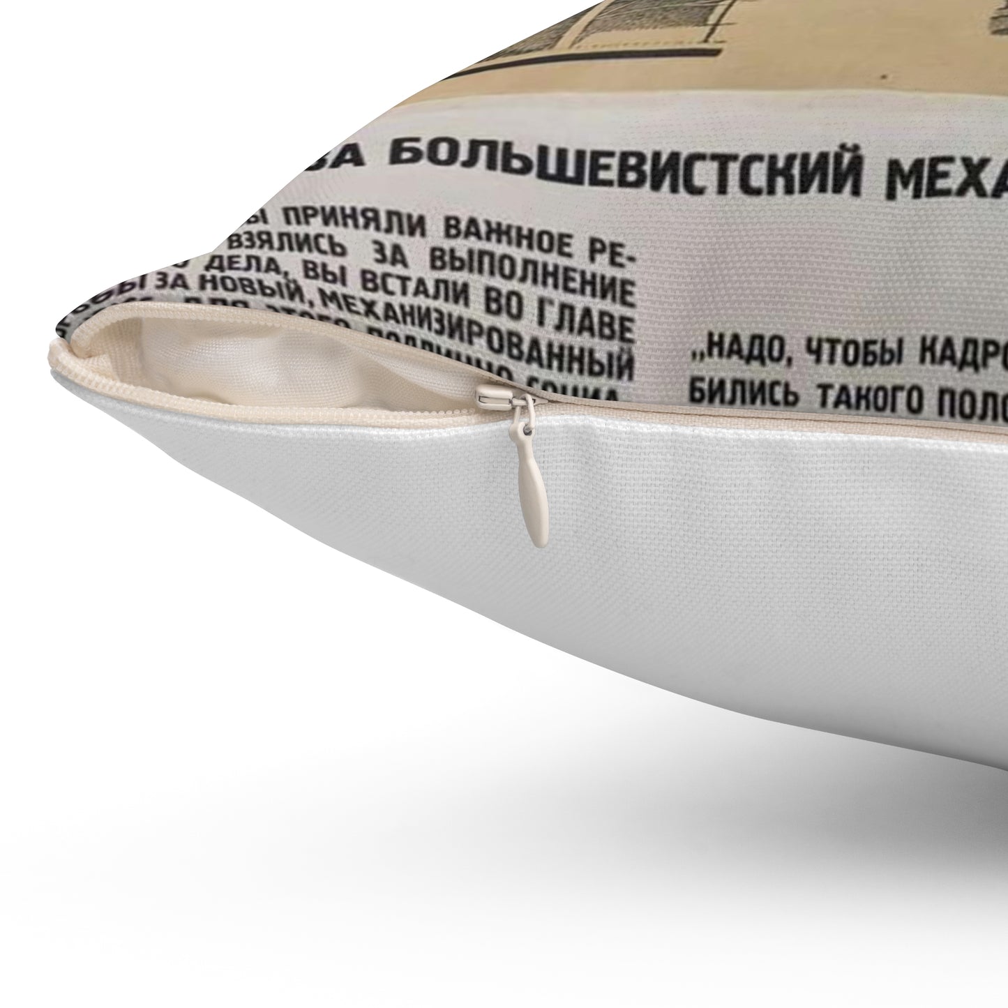 1930. За большевистский механизированный Донбасс Decorative Accent Square Pillow