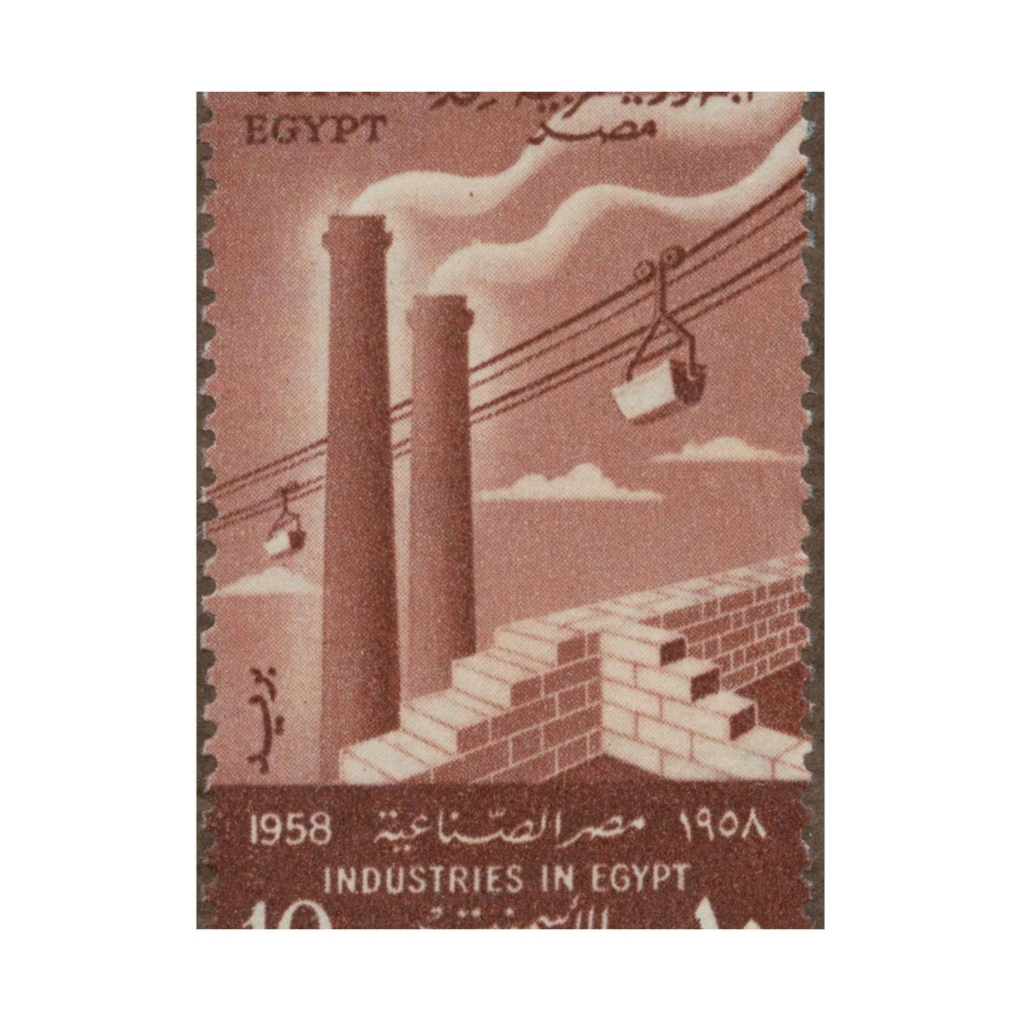 Frimärke ur Gösta Bodmans filatelistiska motivsamling, påbörjad 1950.Frimärke från Förenade Arabstaterna, 1958. Motiv av cement- och byggindustri i Egypten. High Quality Matte Wall Art Poster for Home, Office, Classroom