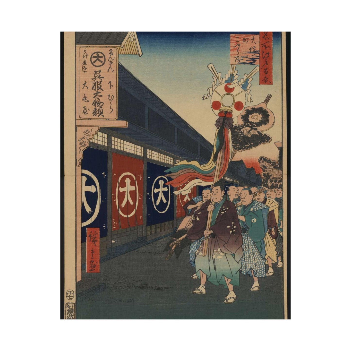 Gajō icchō, Ando Hiroshige - Public domain portrait drawing  High Quality Matte Wall Art Poster for Home, Office, Classroom