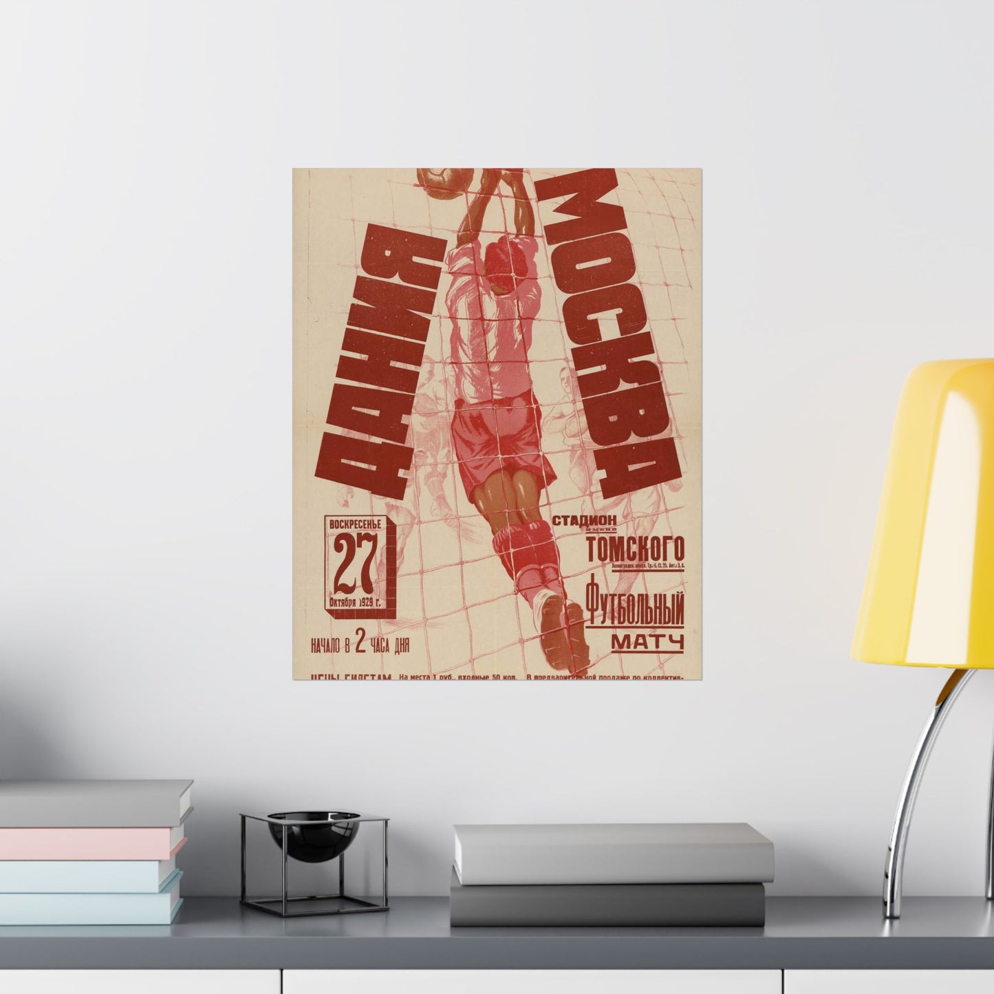 Дания — Москва (афиша), Art Deco Poster High Quality Matte Wall Art Poster for Home, Office, Classroom