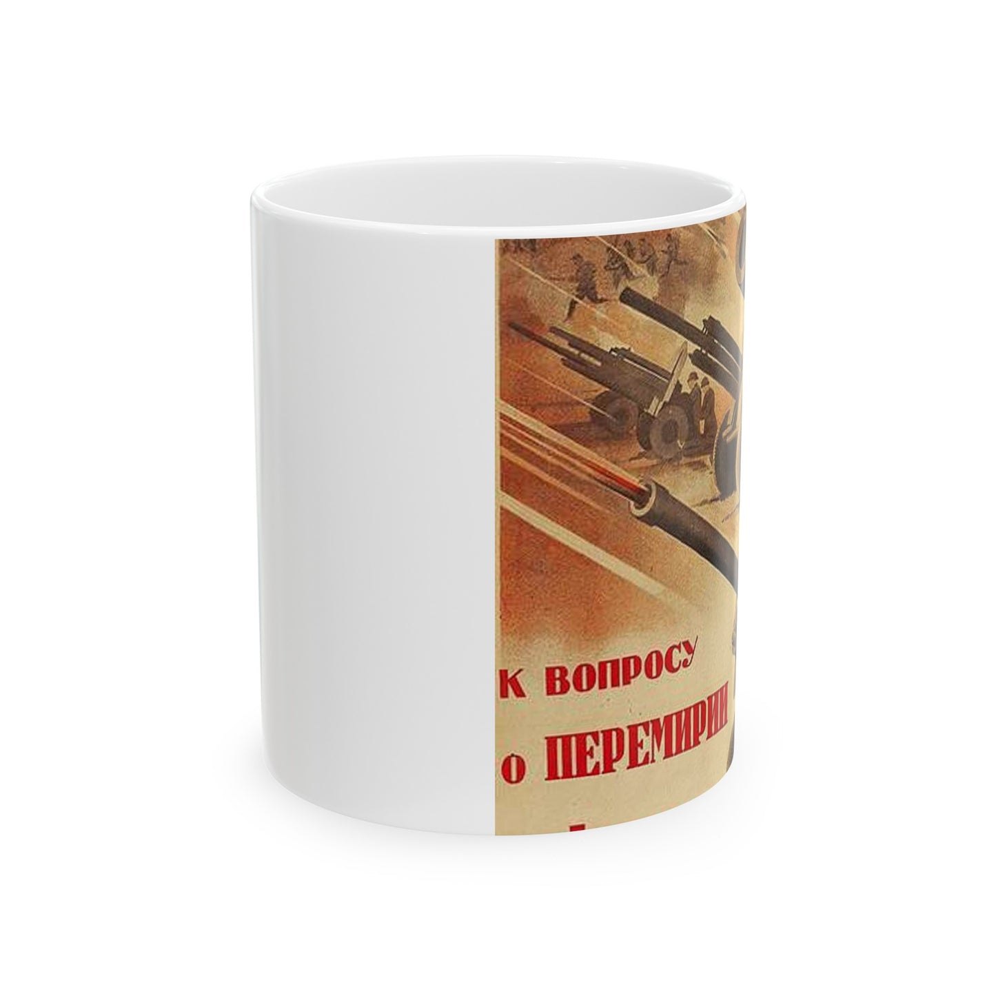 Плакат к фильму «К вопросу о перемирии с Финляндией» Beautiful Novelty Ceramic Coffee Mug 11oz