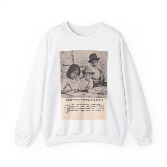 U.N. Day Poster #12, Cold War American Propaganda poster White Heavy Blend Adult Crew Neck SweatShirt