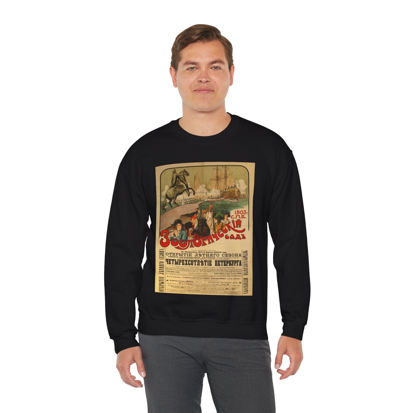 The Zoological Garden. Afisha, St. Petersburg. Russia. 1903 Black Heavy Blend Adult Crew Neck SweatShirt