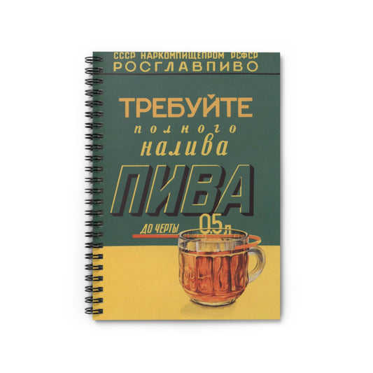 Требуйте полного налива пива до черты 0,5 л Spiral Bound Ruled Notebook with Printed Cover