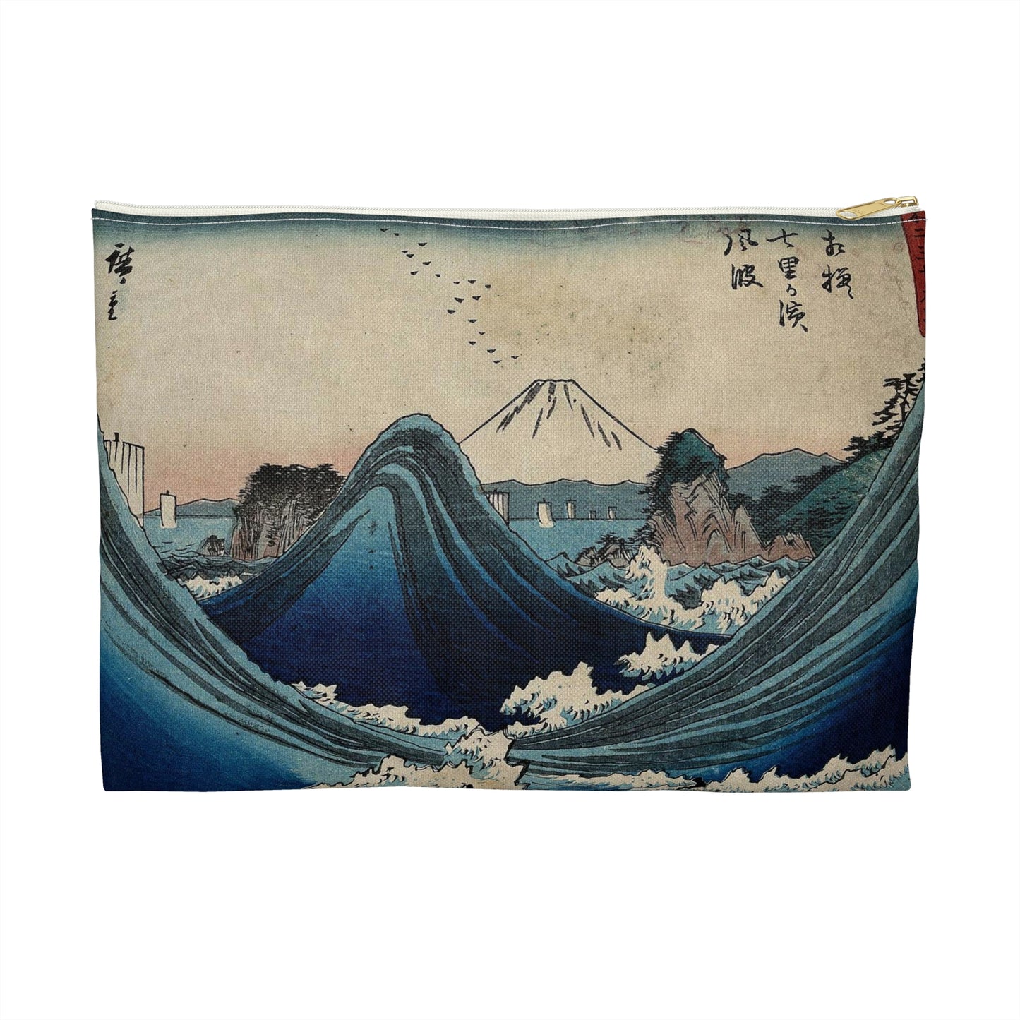 Mount Fuji seen through the waves at Manazato no hama, in the Izu Penisula, south of the mountain. Colour woodcut by Hiroshige, 1852 Large Organizer Pouch with Black Zipper