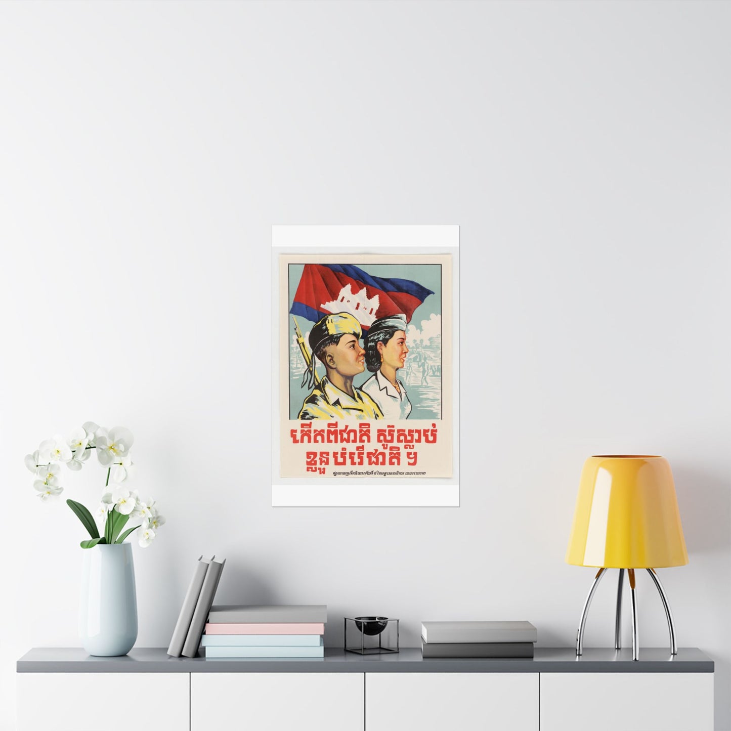 Born From the Nation, You Must Die for the Nation High Quality Matte Wall Art Poster for Home, Office, Classroom