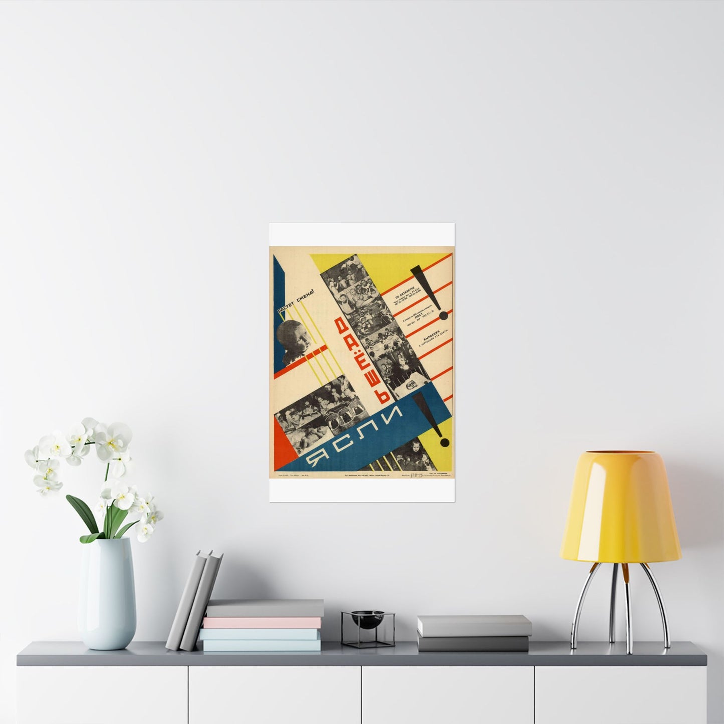 Даёшь ясли! Растёт смена!, Art Deco Poster High Quality Matte Wall Art Poster for Home, Office, Classroom