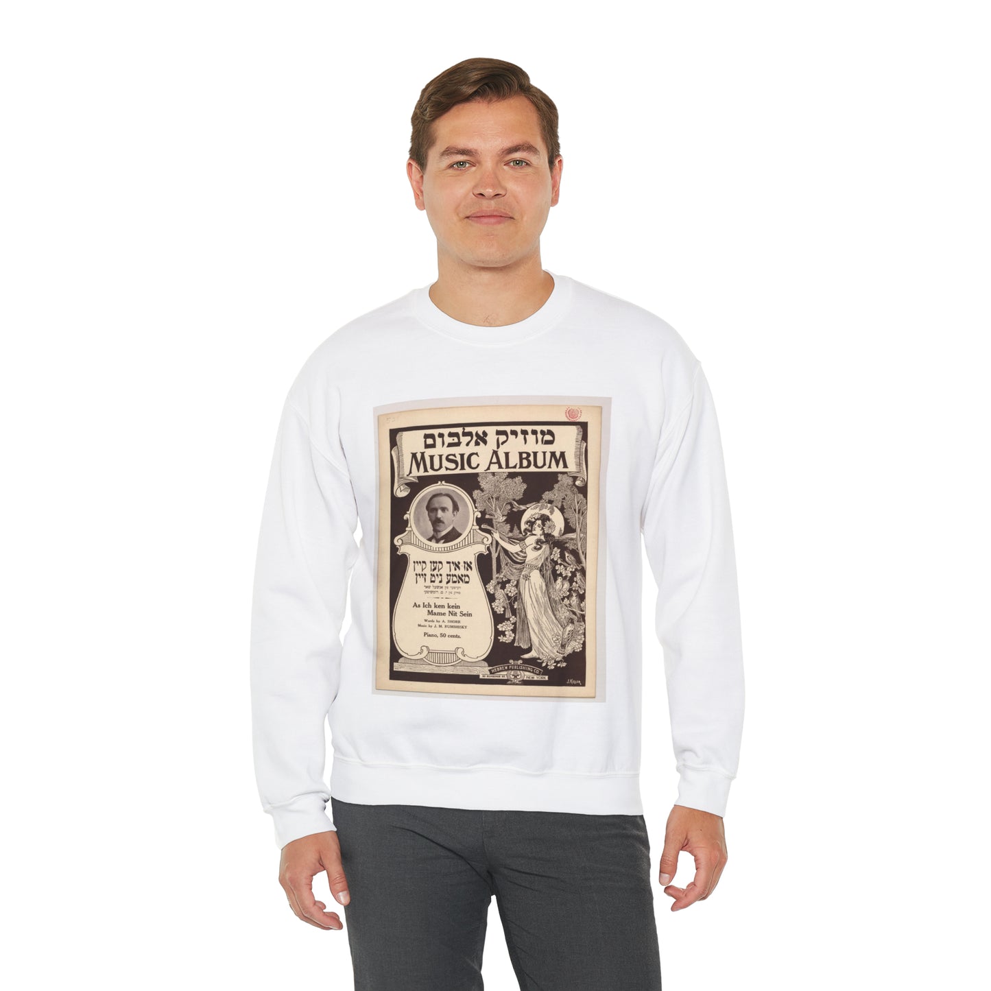 As Ich ken kein mame nit sein, Yiddish-American song White Heavy Blend Adult Crew Neck SweatShirt