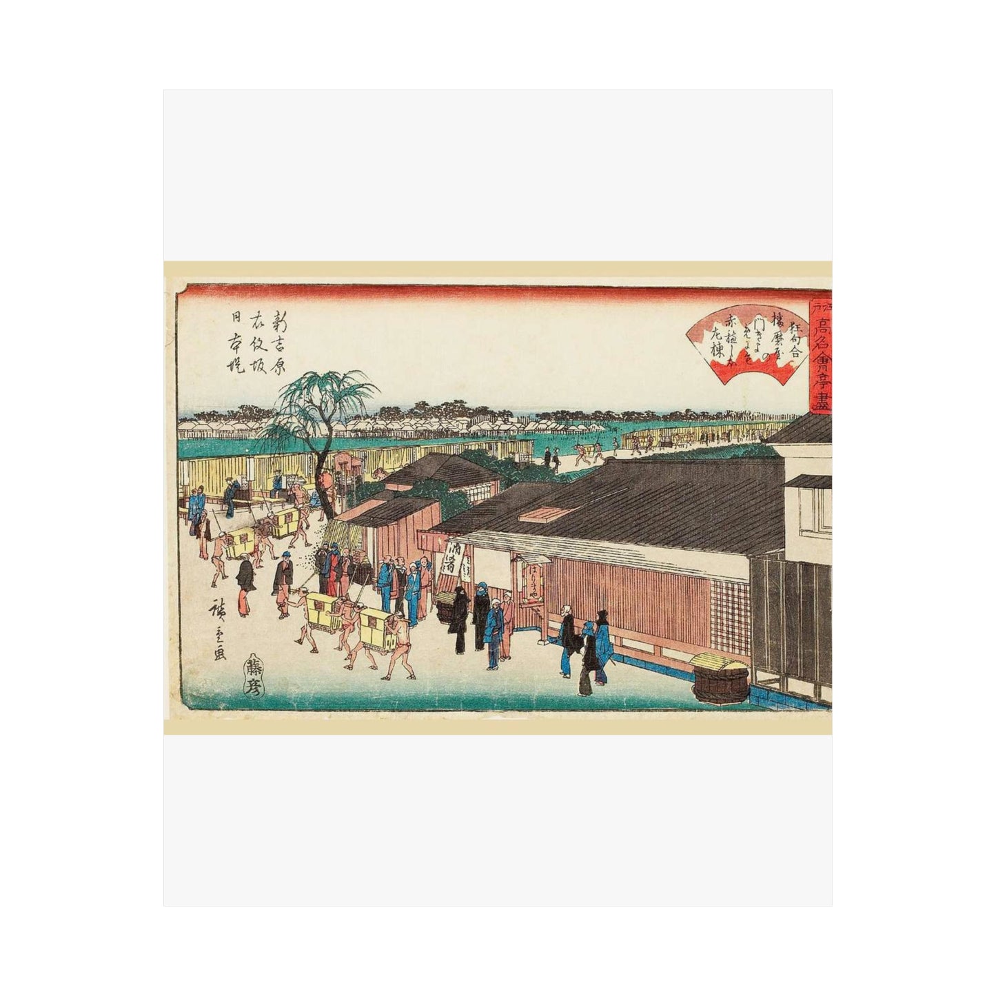 Hiroshige, Harimaya on the Emonzaka Slope of Nihon Embarkment at Shin-Yoshiwara (Shin yoshiwara emonzaka nihonzutsumi harimaya) High Quality Matte Wall Art Poster for Home, Office, Classroom