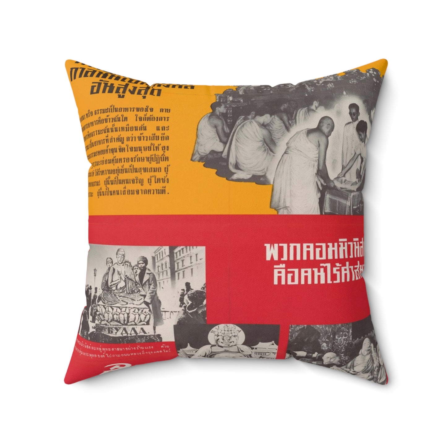 Communist Threat to Religion - A red and yellow poster with pictures of people Decorative Accent Square Pillow