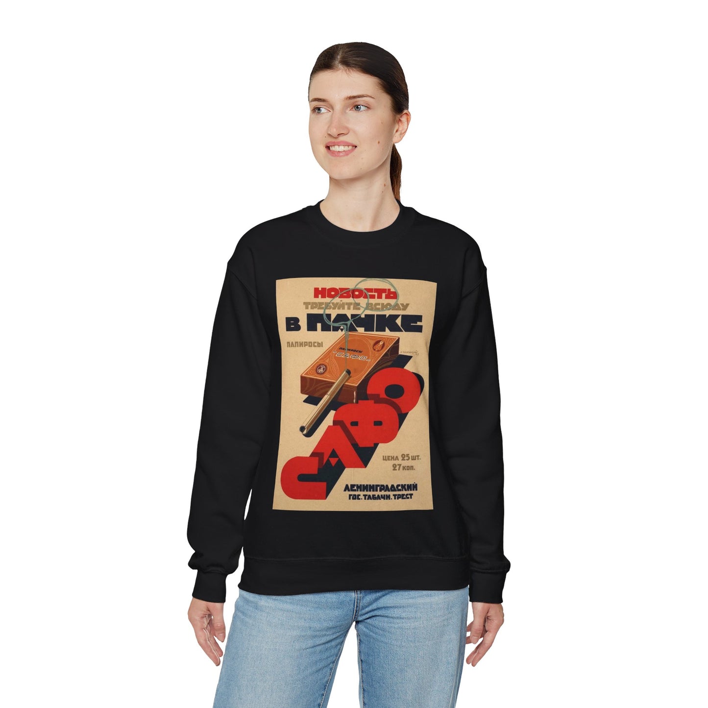 Новость. Требуйте всюду в пачке папиросы «Сафо» Black Heavy Blend Adult Crew Neck SweatShirt