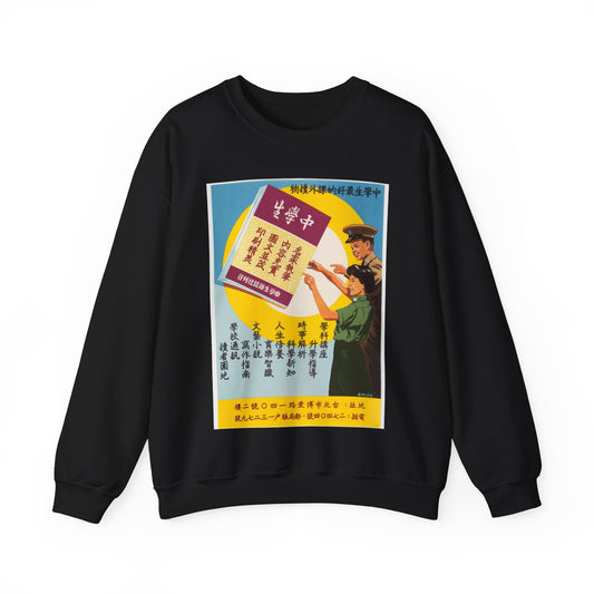 Promotion Poster "High School Student" Black Heavy Blend Adult Crew Neck SweatShirt