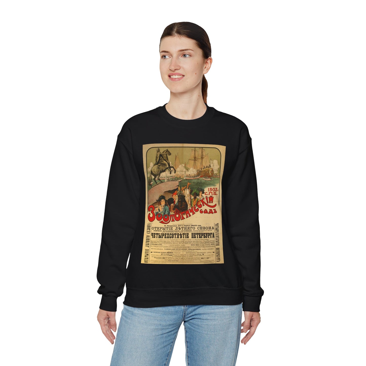 The Zoological Garden. Afisha, St. Petersburg. Russia. 1903 Black Heavy Blend Adult Crew Neck SweatShirt